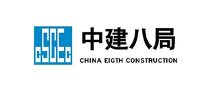 中建八局